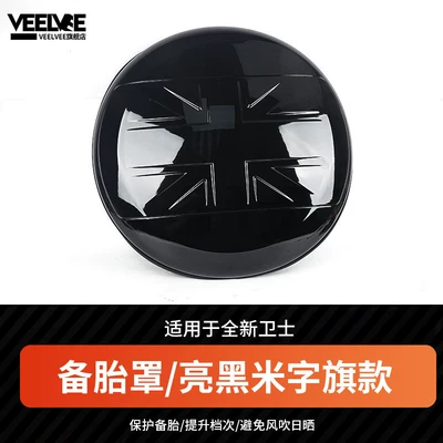 Spare wheel cover, New Defender Spare Tire Cover, Special - police-flag-model-piano-black