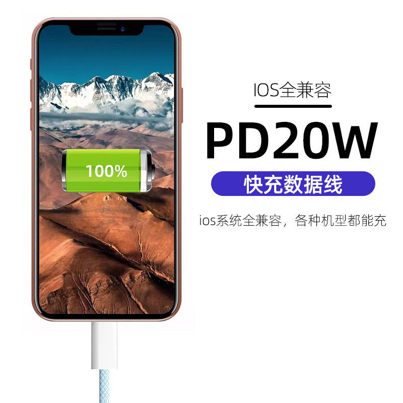 20W 急速充電 iPhone Apple 13 データケーブル マカロンカラー編組 PD ケーブル C to Ligtning に適しています|undefined
