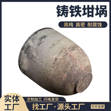耐高温高效节能铸铁坩埚双耳圆锥形坩埚工业化铝压铸熔铝坩埚批发