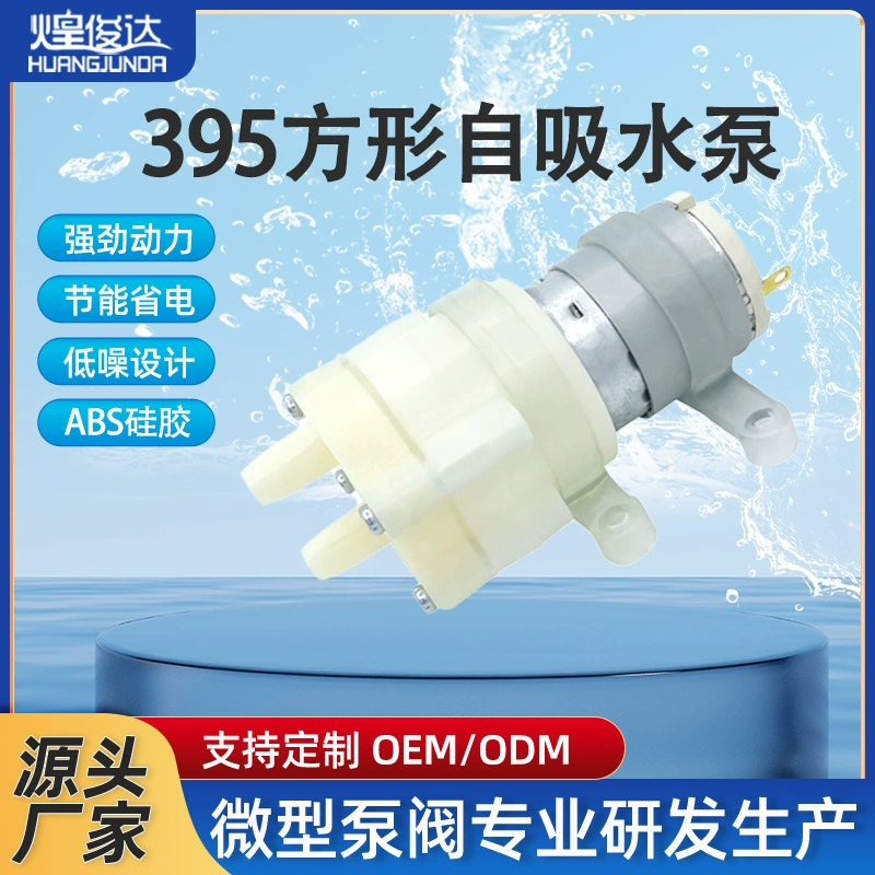 Huang Junda 395 Всасывающий насос Бытовой насосный двигатель 12 В Чайный набор для аквариума Всасывающий насос Чайный бар Машина Водяной насос Диспенсер для воды