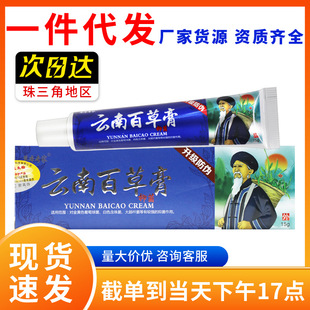 ���J׼��Ʒ���ݱ�������ϰٲݸ��־����Ƥ�w���òݱ�ܛ��15g/֧