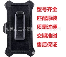 三防背夾belt clips適用蘋果13/13pro/13promax適用於otterbox