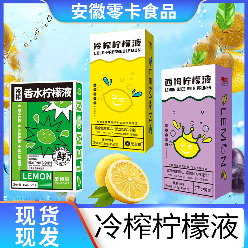 Cold pressed lemon liquid in stock concentrated prune juice fruit and vegetable juice plant drink prune lemon liquid perfume lemon liquid juice Cold pressed lemon liquid in stock concentrated prune juice fruit and vegetable juice plant drink prune lemon liquid perfume lemon liquid juice