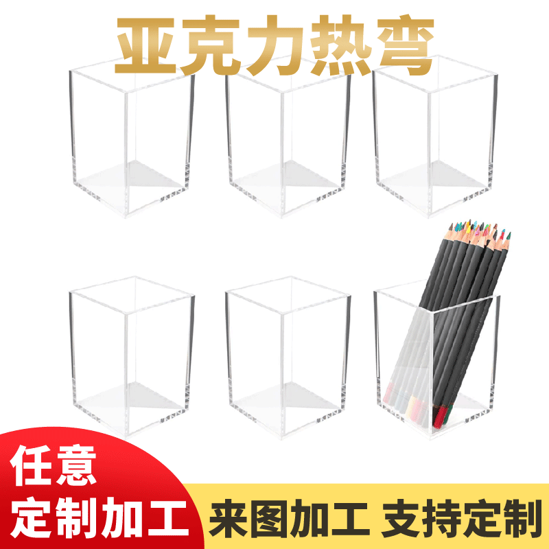 亚克力笔筒家居桌面装饰多功能化妆刷收纳盒学校办公室文具收纳筒