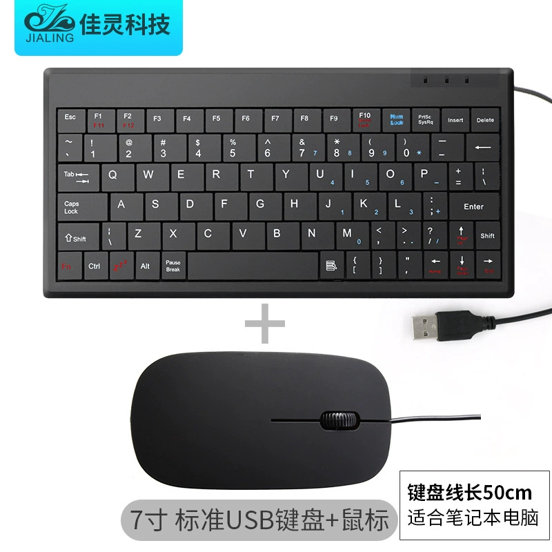 Small mute liner, laptop, tablet mobile phone, keyboard, 9/10, 10 inch