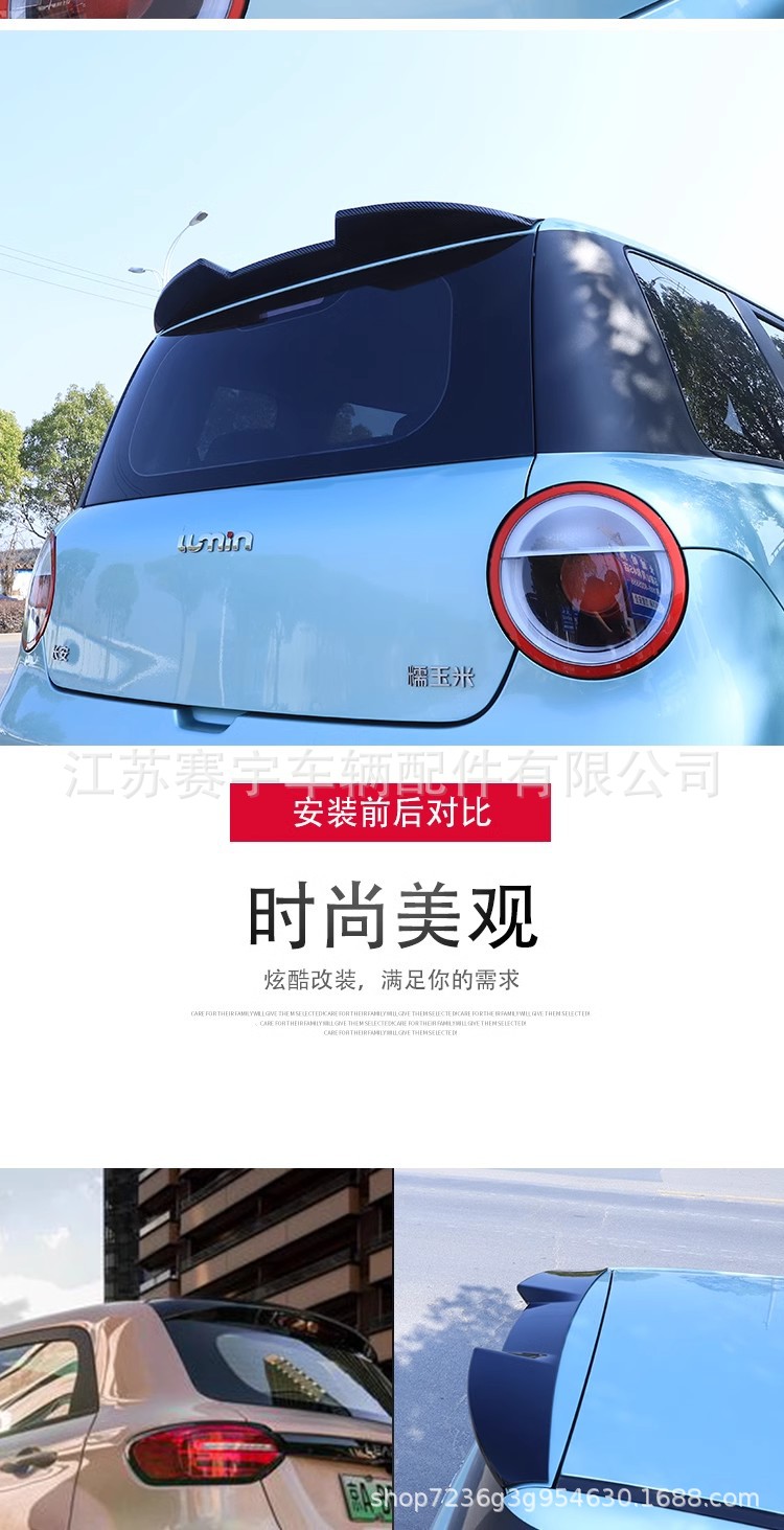 Special Changan Waxy Corn Tail Top Wing Fixed Wind Wing Rear Tail Trunk Body Exterior Modifications Decorative Sticker