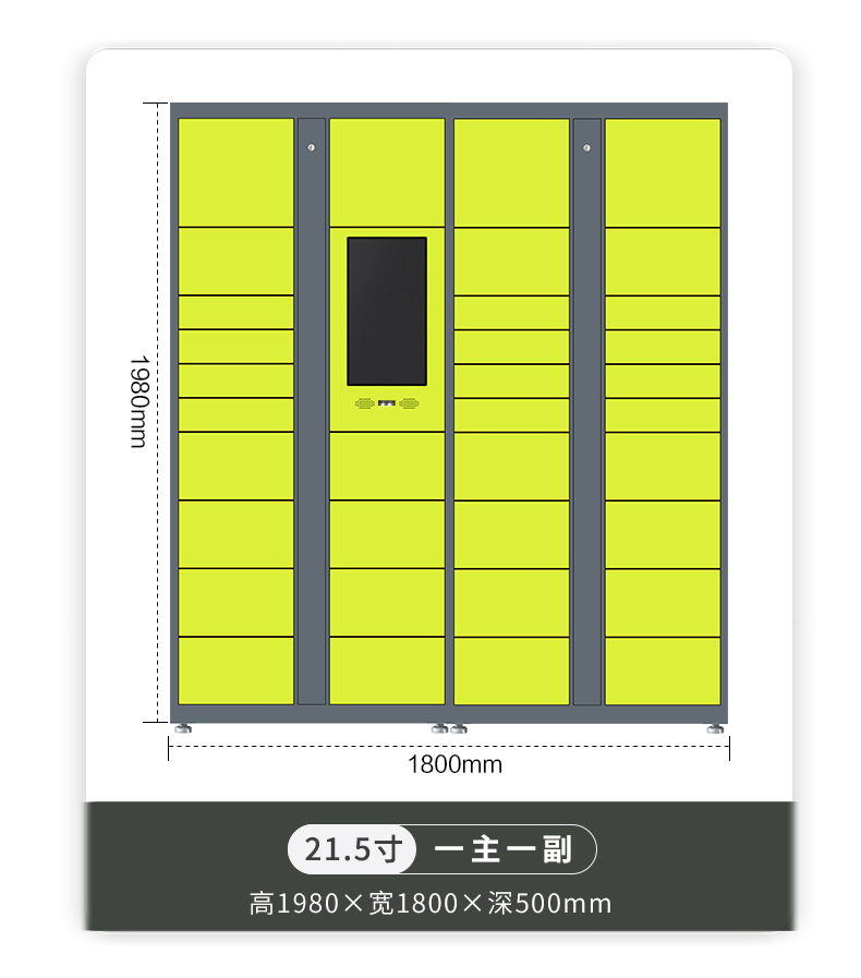 快递柜详情页_15.jpg