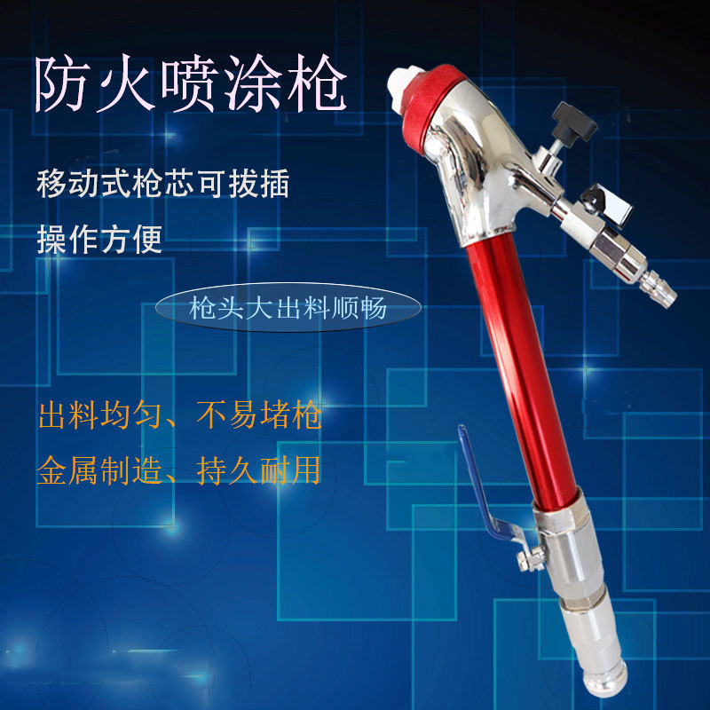 厚い耐火塗料スプレーガンパテ粉末ネジマシンリアルストーンペイントスプレーガンアクセサリー耐火性と耐高温性|undefined