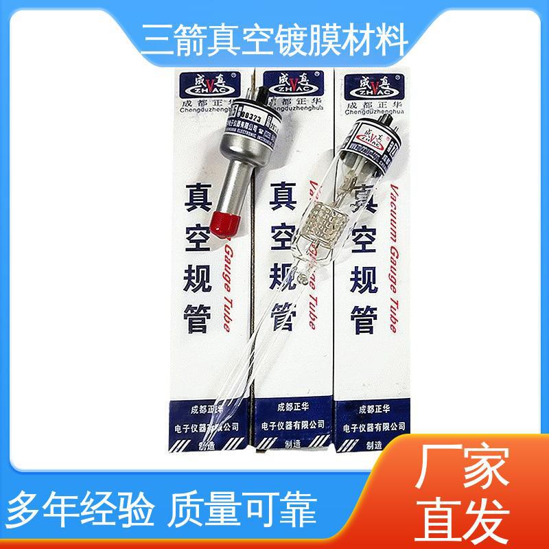 三箭 性能稳定 结实耐用 规格齐全 Z-2热阴极电离规管 真空度测量