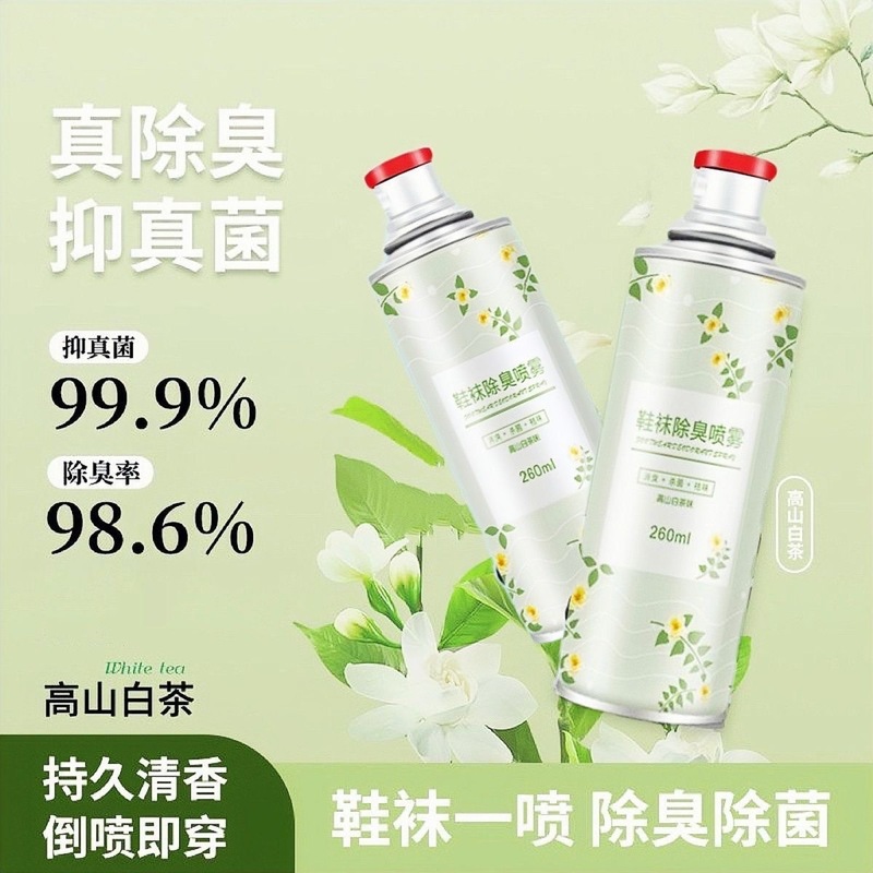 靴消臭剤白茶花スプレー靴靴下靴下駄箱除菌足臭防臭殺菌異臭神器|undefined