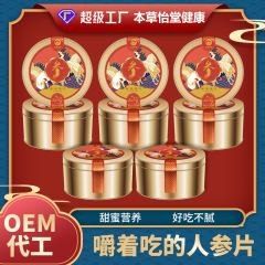 高麗人参蜂蜜スライス 65g 缶詰、すぐに食べられる生高麗人参スライス、水に浸して飲む、独立した小缶、携帯用、生、OEM可能