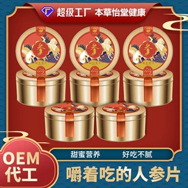 代用/养生茶;非处方滋补膏;代餐粉