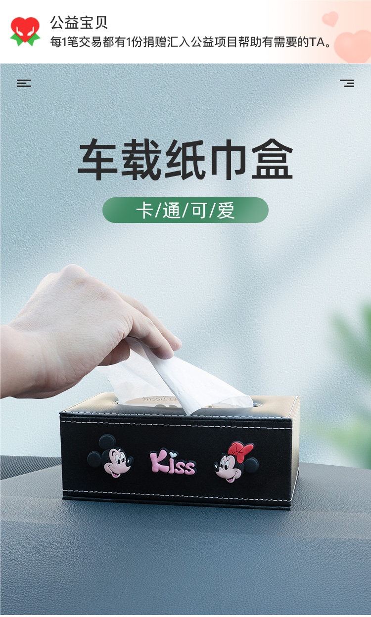Car Tissue Box, Car Tissue Holder, Armrest Box, Dashboard, Front Seat, Creative, Cute, Goddess Style, High-End