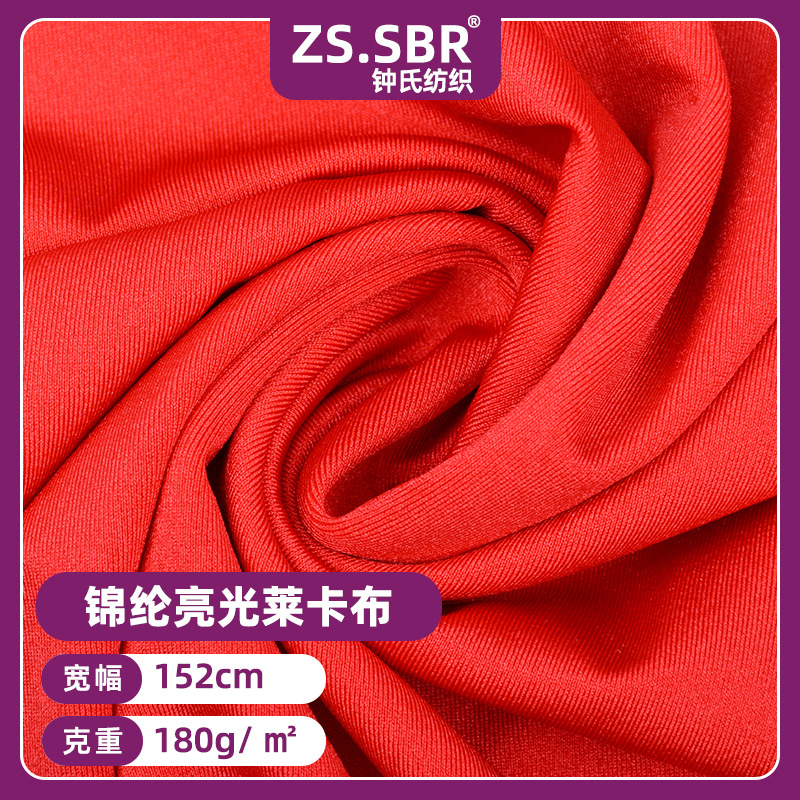 锦纶有光莱卡运动布泳装弹力布 经编亮光内衣箱包鞋材贴合布料