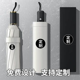 雨伞;晴雨伞;遮阳/太阳伞