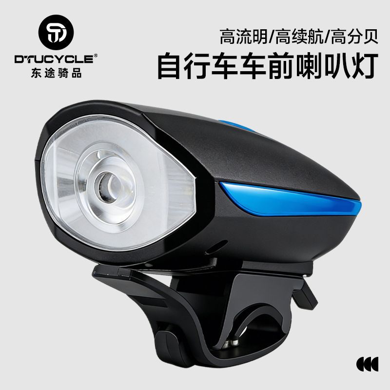 7588 luz de la bicicleta de montaña bicicleta faro recargable linterna equipo de equitación accesorios traje de montar noche