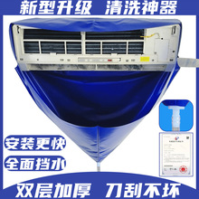 空调清洗罩家用接水袋挂式全套工具的新款通用内机防护清洁剂包邮