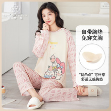 卡通云朵棉睡衣女两件套长袖长裤女士秋季绵柔家居服可外穿带胸垫