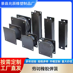 Processing Cone Sand Making Machine Shear Type Rubber Spring Steel Plate Rubber Composite Spring Road Roller Shock Absorbing Block