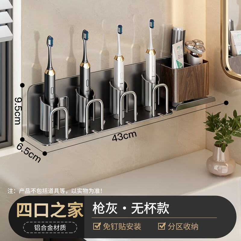 Estante de cepillo de dientes con patrón de madera sin agujeros en la pared de taza de enjuague de baño de taza de dientes doméstica de cepillo de dientes eléctrico de cepillo de dientes