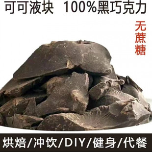 �ɿ�Һ�K%����ɿ���ԭ�Ϻ����K������ͪʳƷ