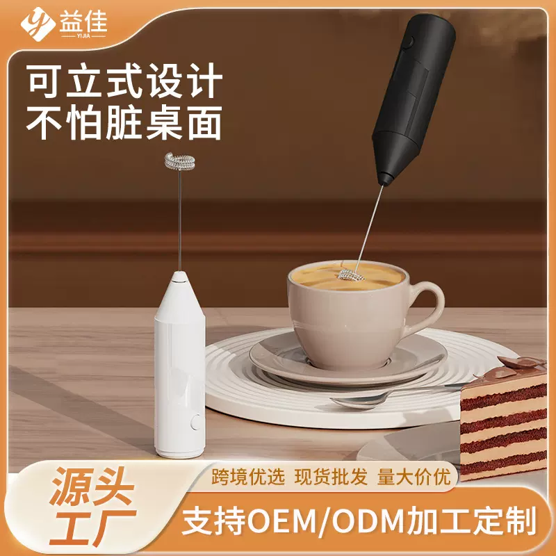 新款手持电动奶泡器家用咖啡烘焙蛋清搅拌棒迷你半自动奶油打发器
