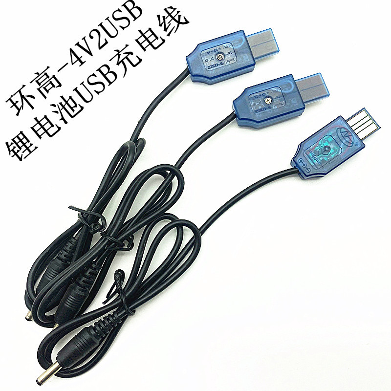 批发环高USB强光手电直充充电器 26650 18650 14500锂电池充电器