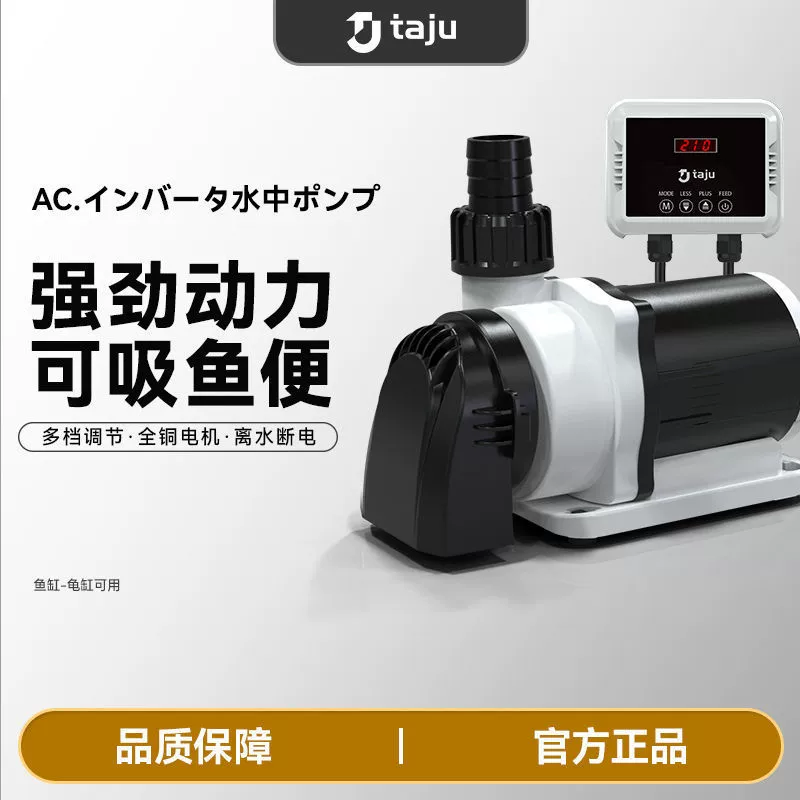 Интеллектуальный бесшумный водяной насос с переменной частотой для аквариума, рыбный пруд для отеля, скариаты, специальный энергосберегающий погружной насос, специальный насос для перекачки воды в аквариуме