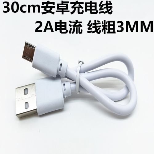 USB charging cable Mico5p Android V8 suitable for keyboard mouse LED light headset fan speaker matching cable