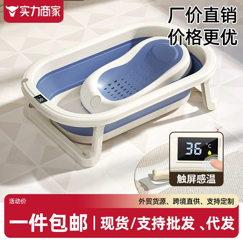 Детская ванночка, в которой ребенок может сидеть и лежать, домашняя термочувствительная ванна для малышей, складное ведро для ванны для новорожденных детей