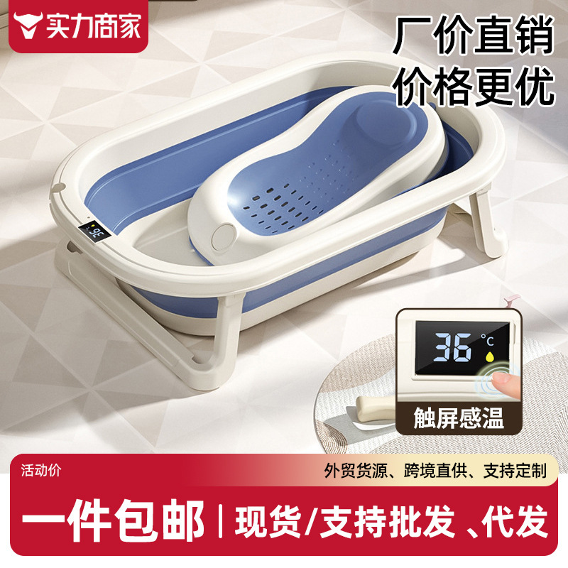 Baby Bath Tub for Infants, Suitable for Sitting and Lying, Home-Use Temperature-Sensing Bathtub for Newborns and Children, Foldable Bath Bucket