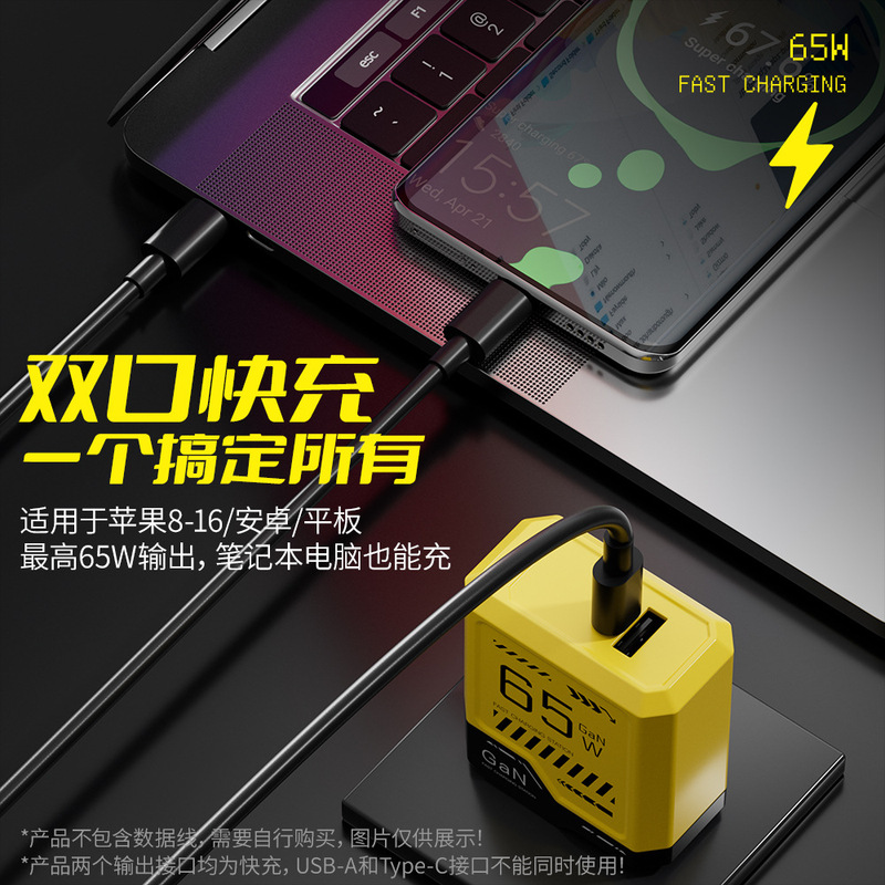Beimo 65W 窒化ガリウムメカ充電器デュアルポート PD アダプティブ高速充電充電ヘッド Apple および Huawei に適しています|undefined