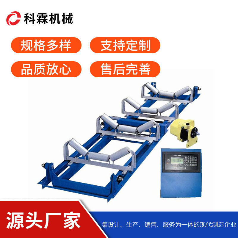 科霖厂家批发DT75高精度定速皮带机 胶带输送机工业输送设备
