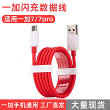 适用一加9pro数据线双TypeC闪充一加8T充电线pd快充65W闪充一加