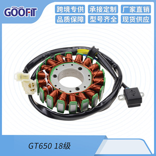 Electromagnetic stator ignition coil accessories fit 18-level GT650 GT650R GV650 manufacturer Engine