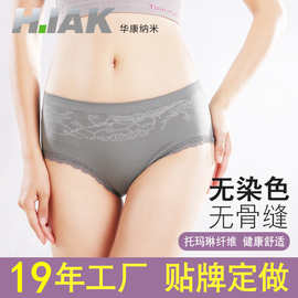 源头厂家无缝内裤负离子远红外竹炭内裤女中高腰安全裤女内裤定制