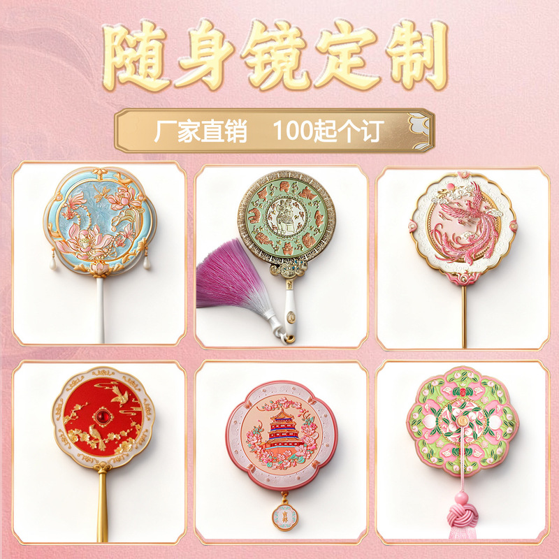 Custom-Made Metal Zinc Alloy Copper Makeup Mirror in Chinese Style for Tourist Attractions, Museums, and Companies, High-End Craftsmanship in Bulk