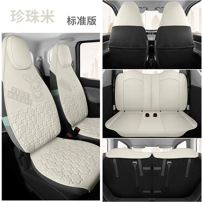 Modelə uyğun (Original) oturacaq örtükləri: seat cover four seasons - pearl-rice-standard-edition-full-car-cushion-special-car