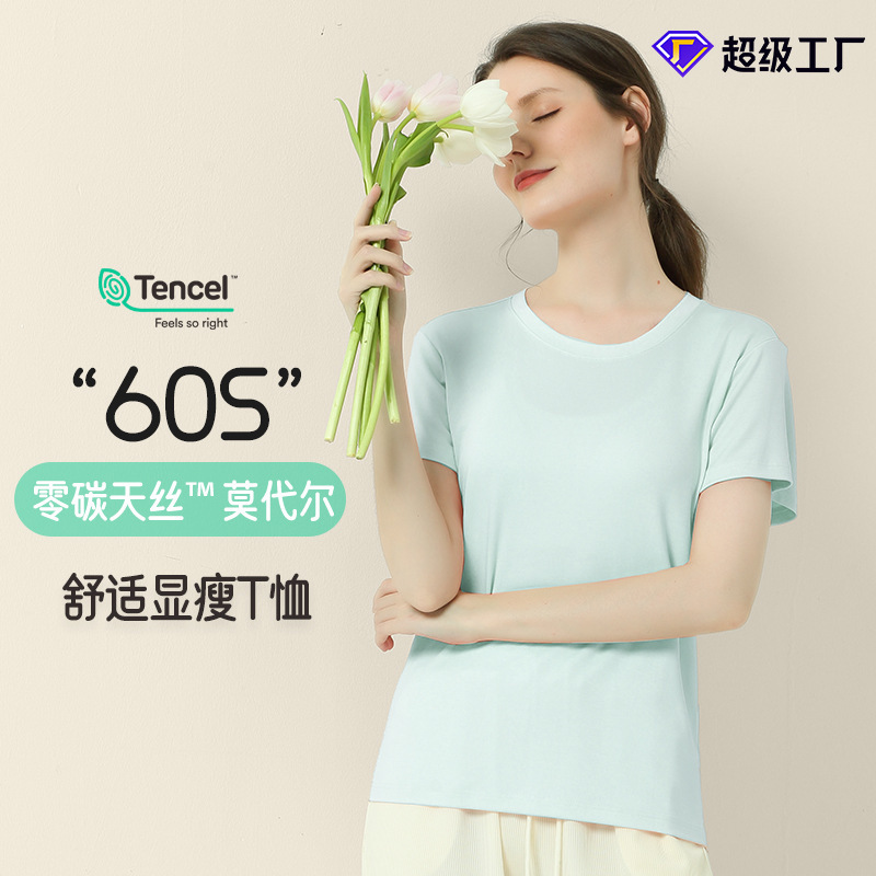 New 60 double-sided modal spring and summer women's round neck solid color bottoming short sleeve t-shirt for going out in stock quick hair