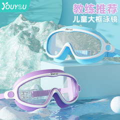 Children's swimming goggles high-definition waterproof anti-fog unisex kids large frame swimming goggles professional swimming goggles swimming cap set swimming suit
