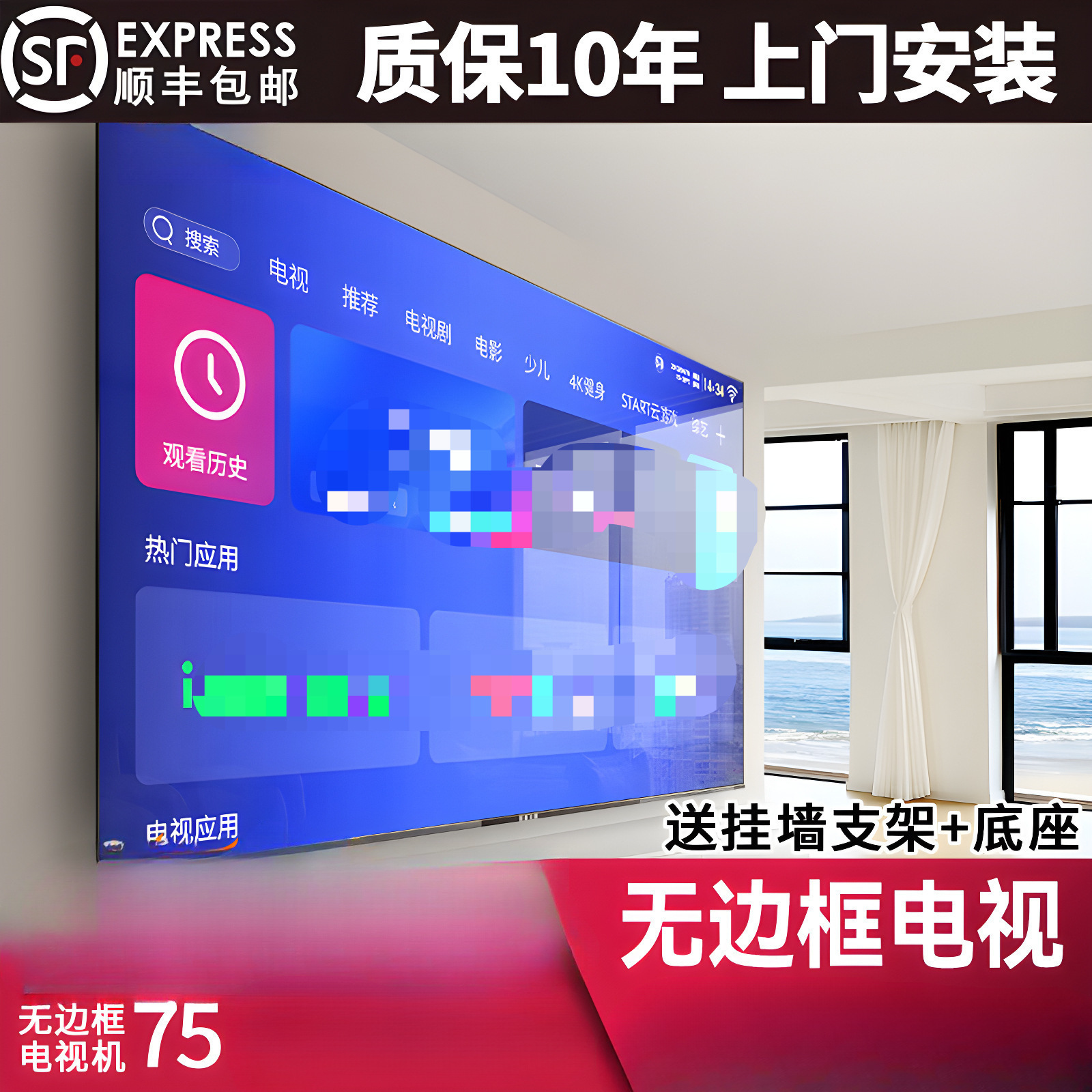 8K Ultra-High Definition Borderless 100inch Tv 110 120 Network Wifi Home 65 Lcd 75 Full Large Screen