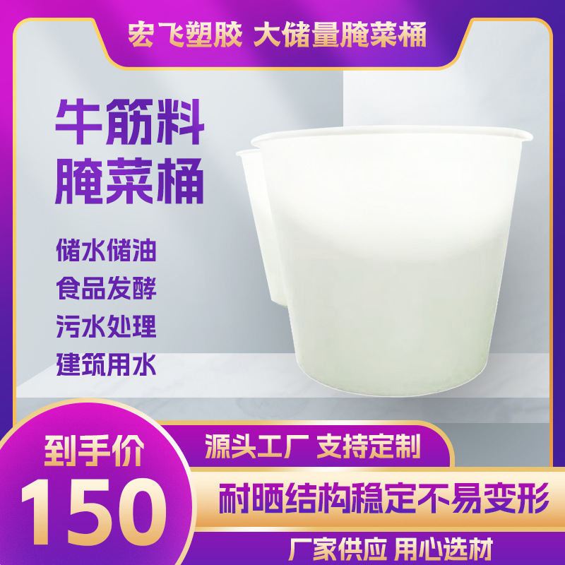 500升塑料桶牛筋圆桶5000升腌菜桶酿酒发酵泡菜鱼桶水桶大容量
