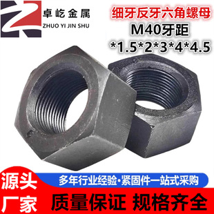 GB6171 8.8������������ĸ�ߏ��ȼ���������ñM40*1.5M40*2M40*3