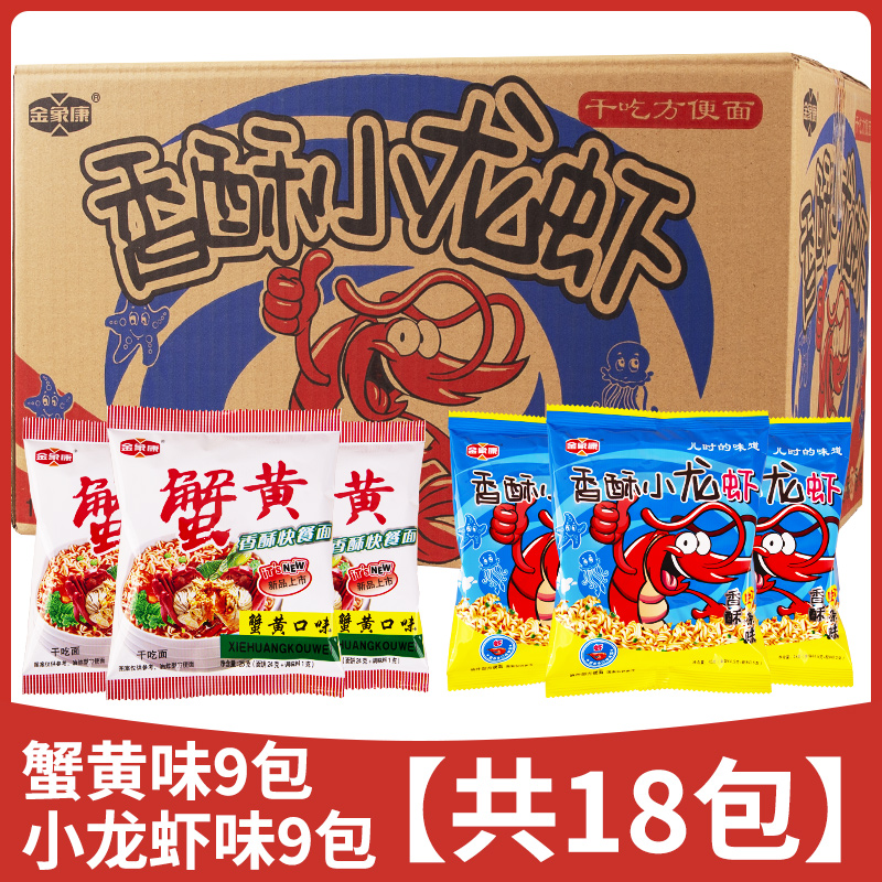 [18팩 콤보팩] 꽃게알맛 9팩 + 가재맛 9팩