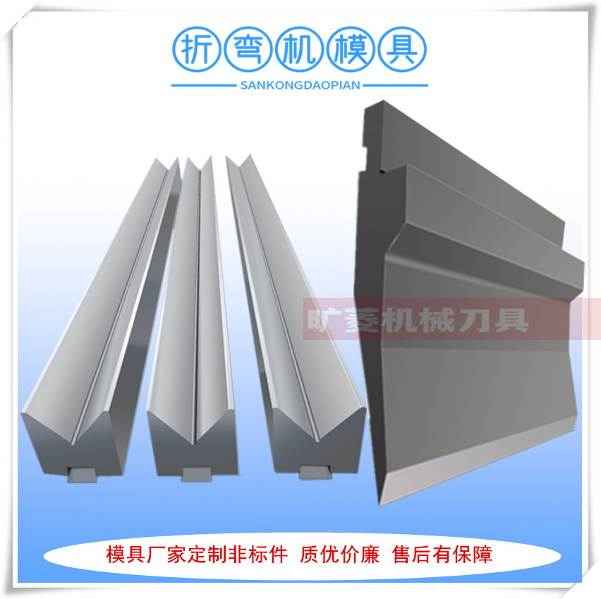 厂家供应折弯机刀模具 42CrMo材质折弯模具刀片