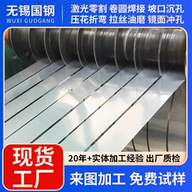 不锈钢板;储罐;不锈钢扁钢