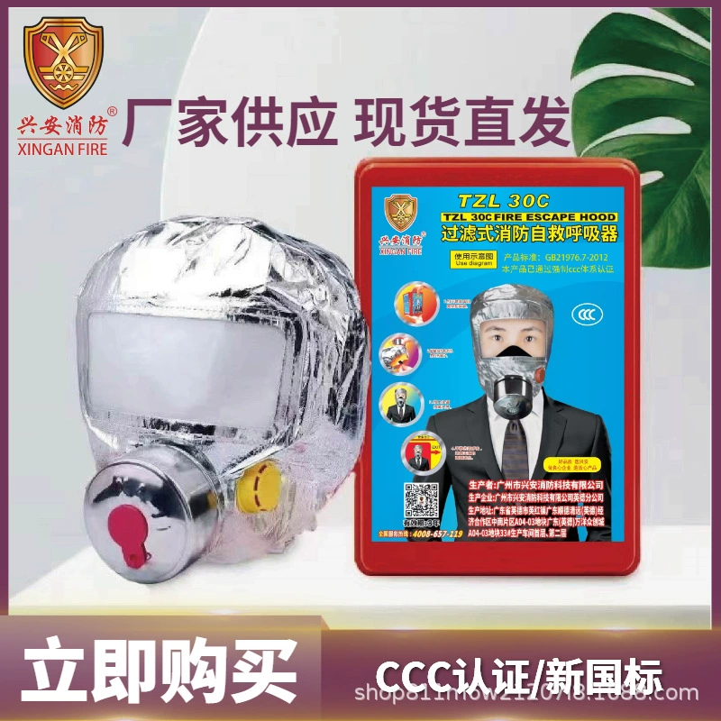 Xing'an пожарная пожарная маска дымозащитная маска для отеля дома пожарный спасательный фильтр-респиратор маска