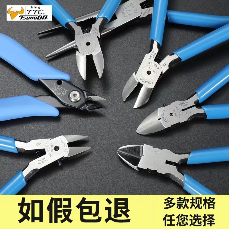 Japan Imported Tsar TTC Mini Digital Pliers PM-120 Precision Diagonal Nose Pliers Diagonal Pliers FC-120 Japan Imported Tsar TTC Mini Digital Pliers PM-120 Precision Diagonal Nose Pliers Diagonal Pliers FC-120
