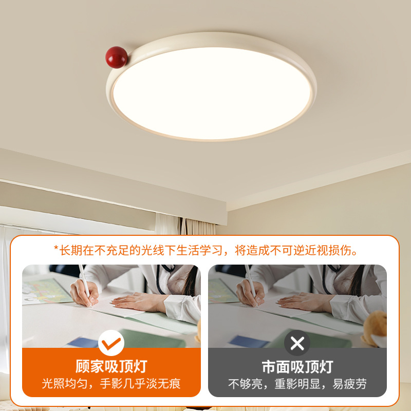 Cuidado de los ojos de Gu Jia luz de dormitorio principal viento crema luz de techo de la habitación de los niños luz de estudio ultra delgada lámpara de la montaña 473L