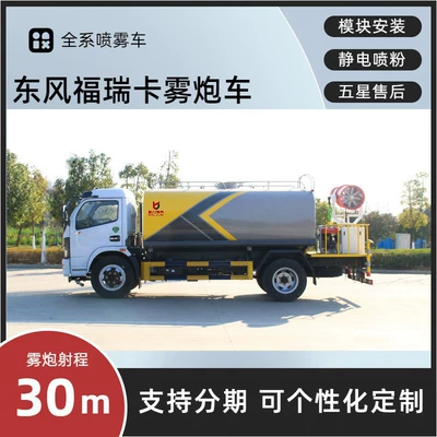 Kaili Dongfeng Dafurika Fog Suvarma maşınları